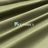 Olive 100% Cotton Broadcloth Fabric